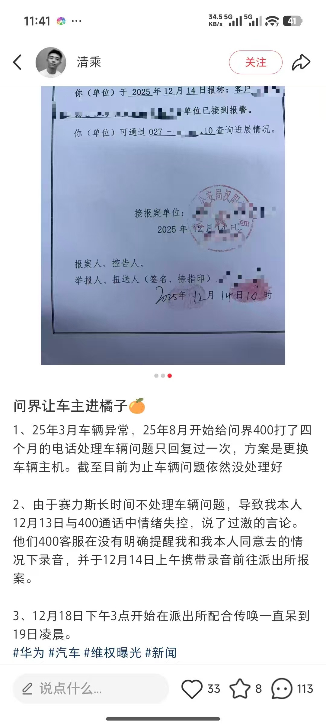 你骂人客服了你肯定要承受代价的，进局子还委屈起来了