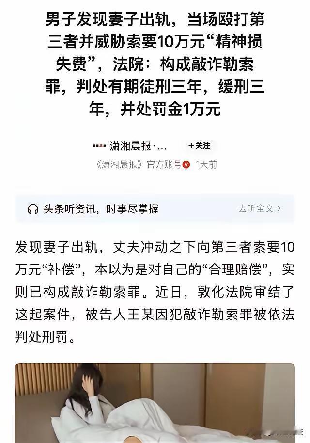 一男子跟妻子结婚后，发现妻子总是不安分，经常跟同村的一名男子的关系不一般。丈夫吃