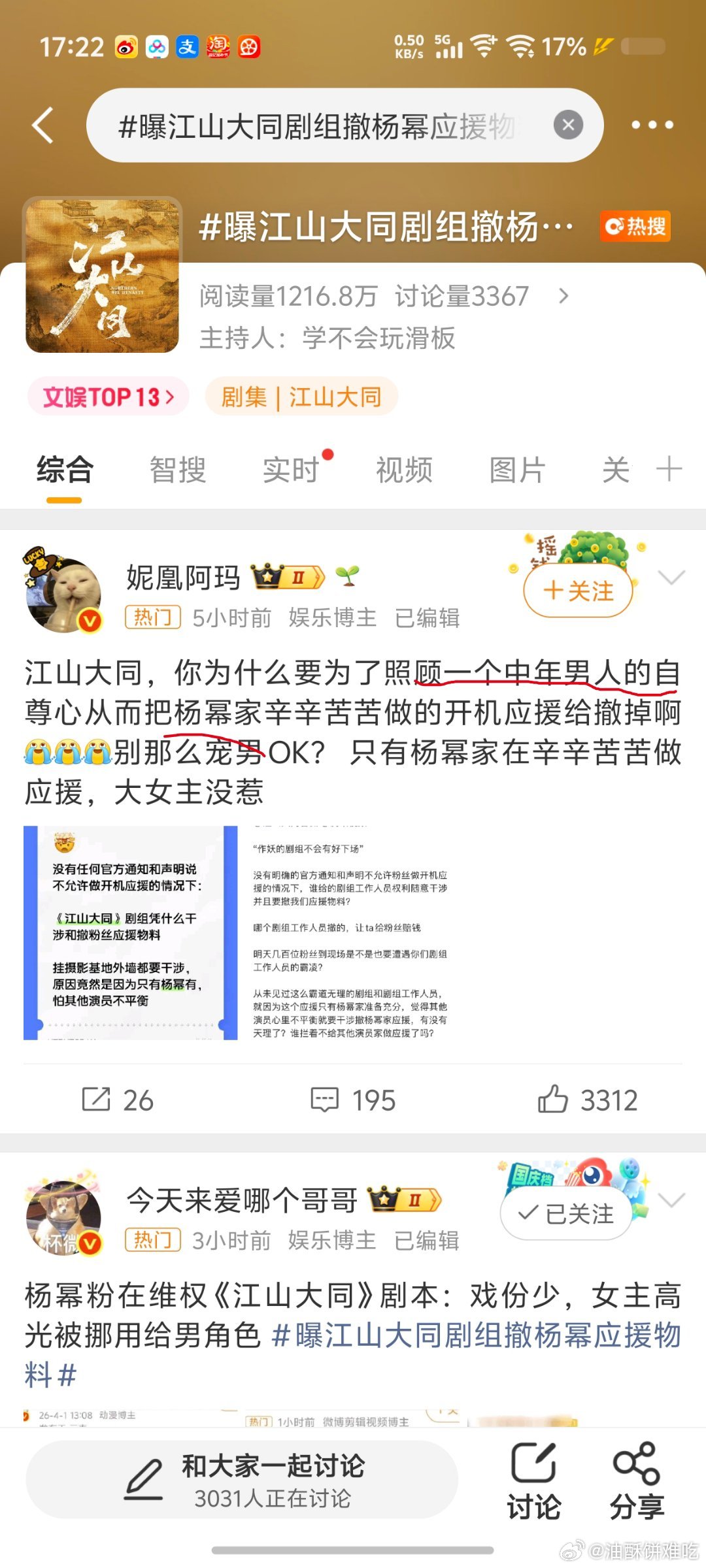文案勾起了我的好奇不提年龄不提性别是不能好好说话了吗