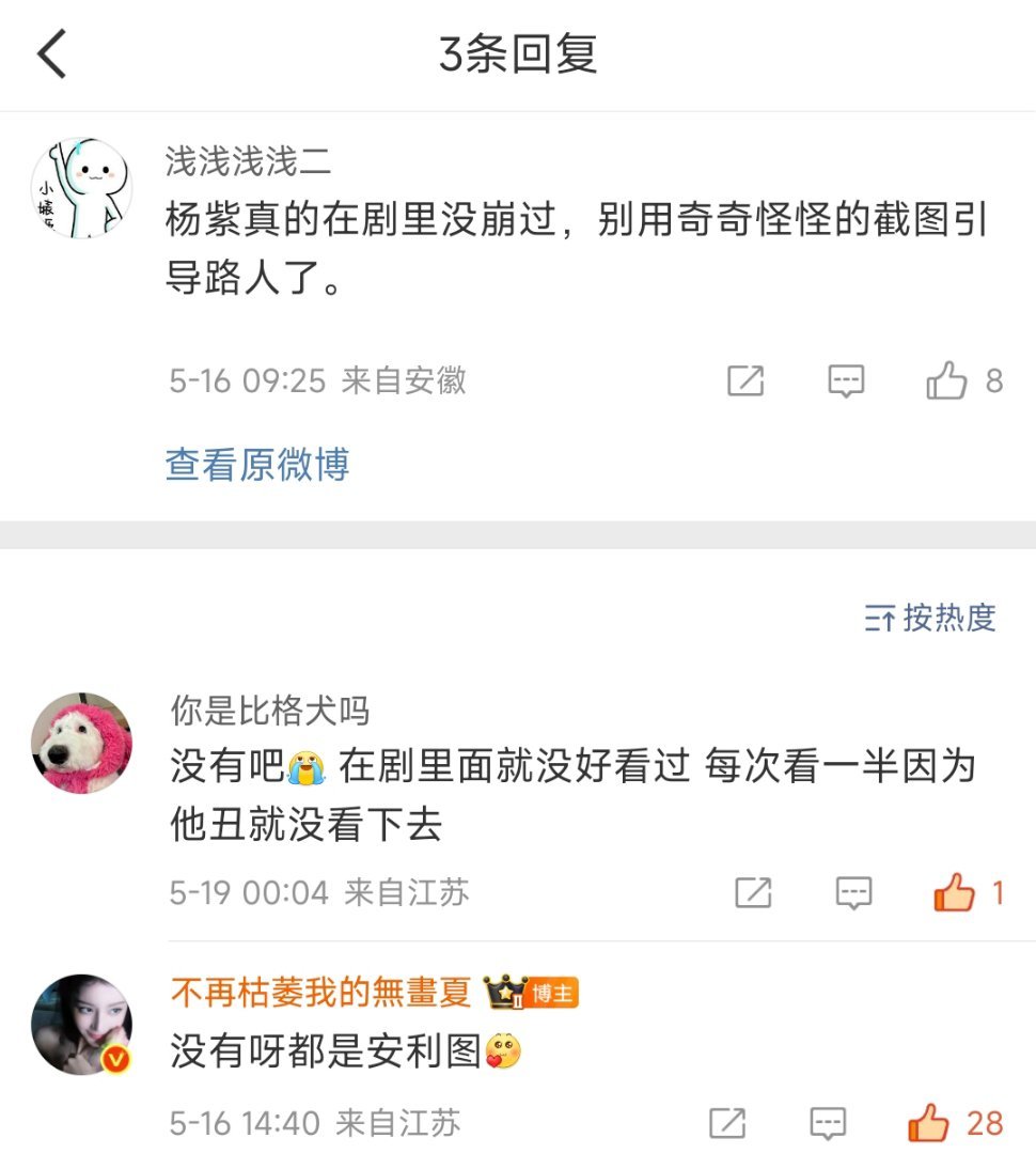 我不行了呀真路人来了