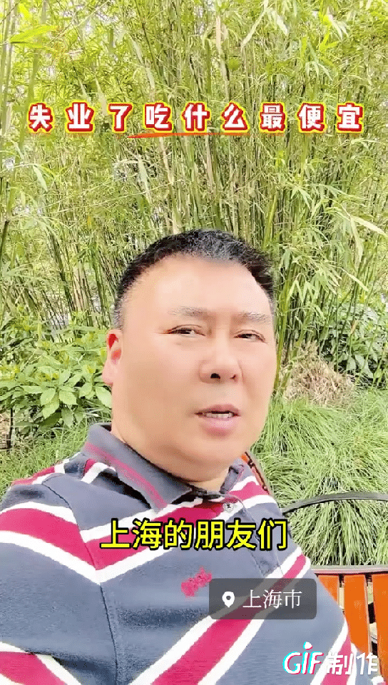“我失业了，要怎么吃饭才比吃泡面省钱”他问这个问题的时候已经觉得泡面都太贵了，还