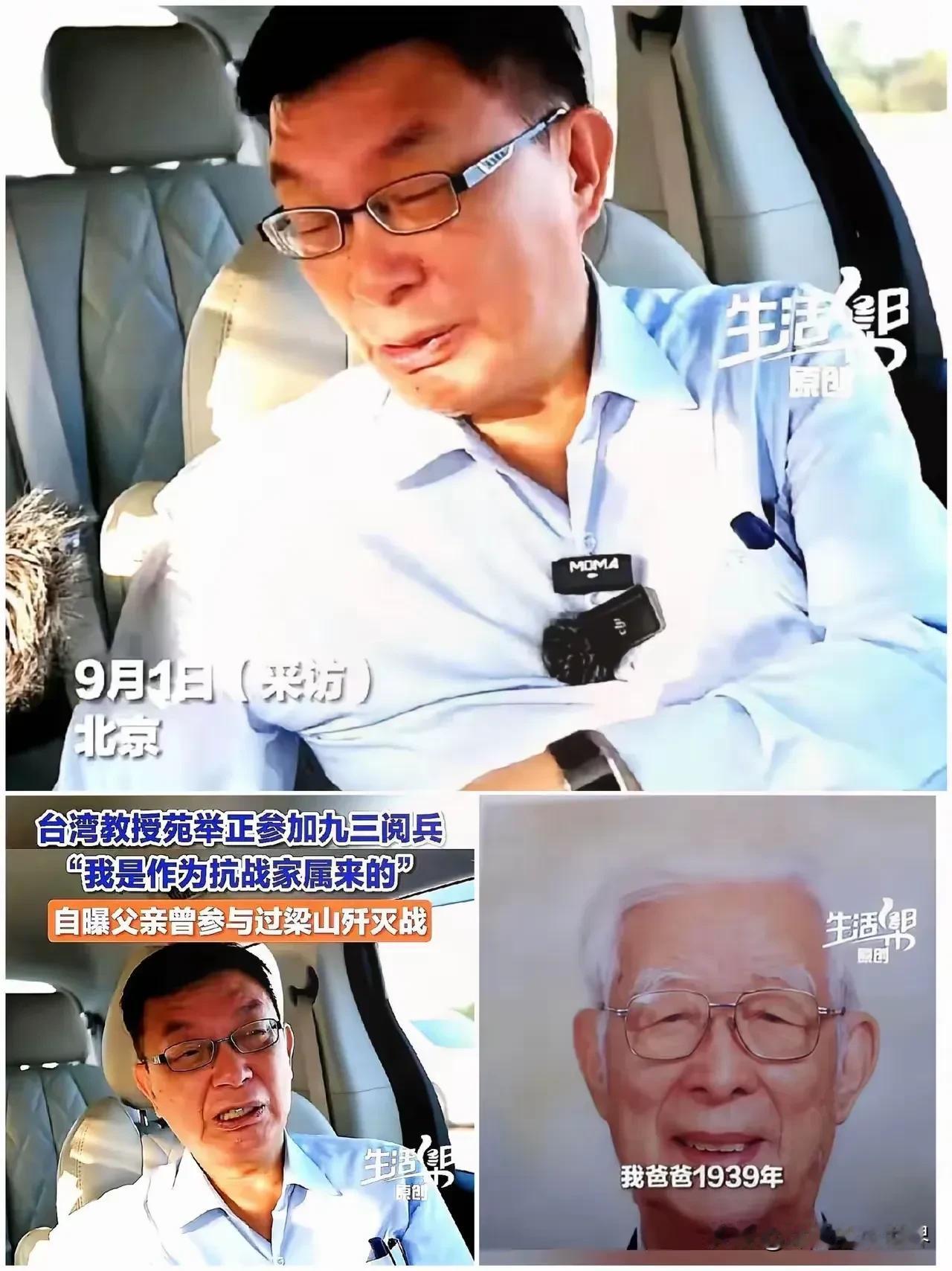 你凭什么站上93阅兵观礼台？有人这么问苑举正。他的回答，让所有质疑的人都沉默