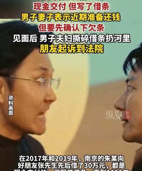 人心险恶！南京一男子借给好友30万现金，万万没想到好友妻子称准备还钱，但要先看看