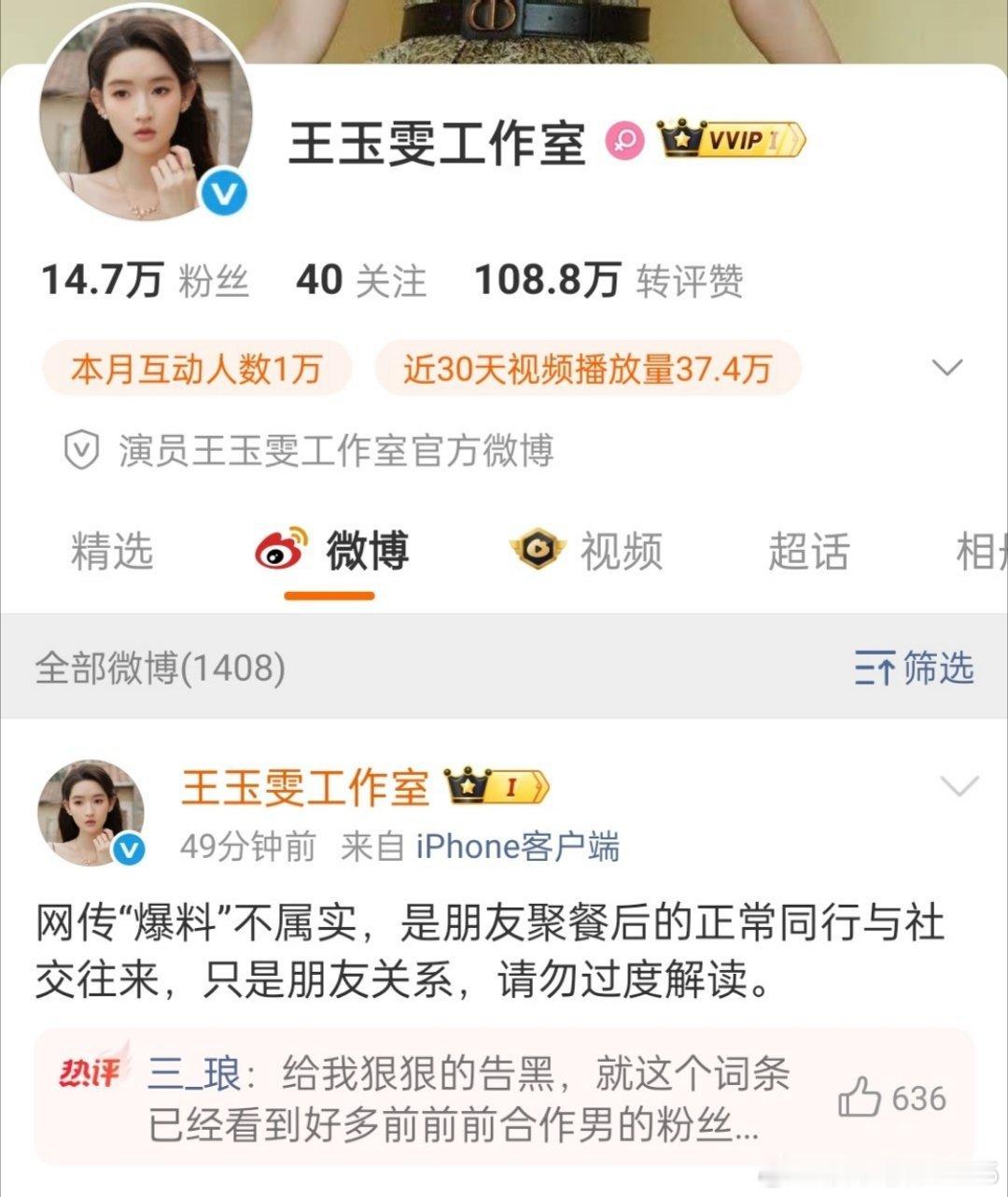 黄景瑜曝黄景瑜王玉雯恋情-4月9日晚：黄景瑜、王玉雯与好友聚餐、泡吧至凌晨2点