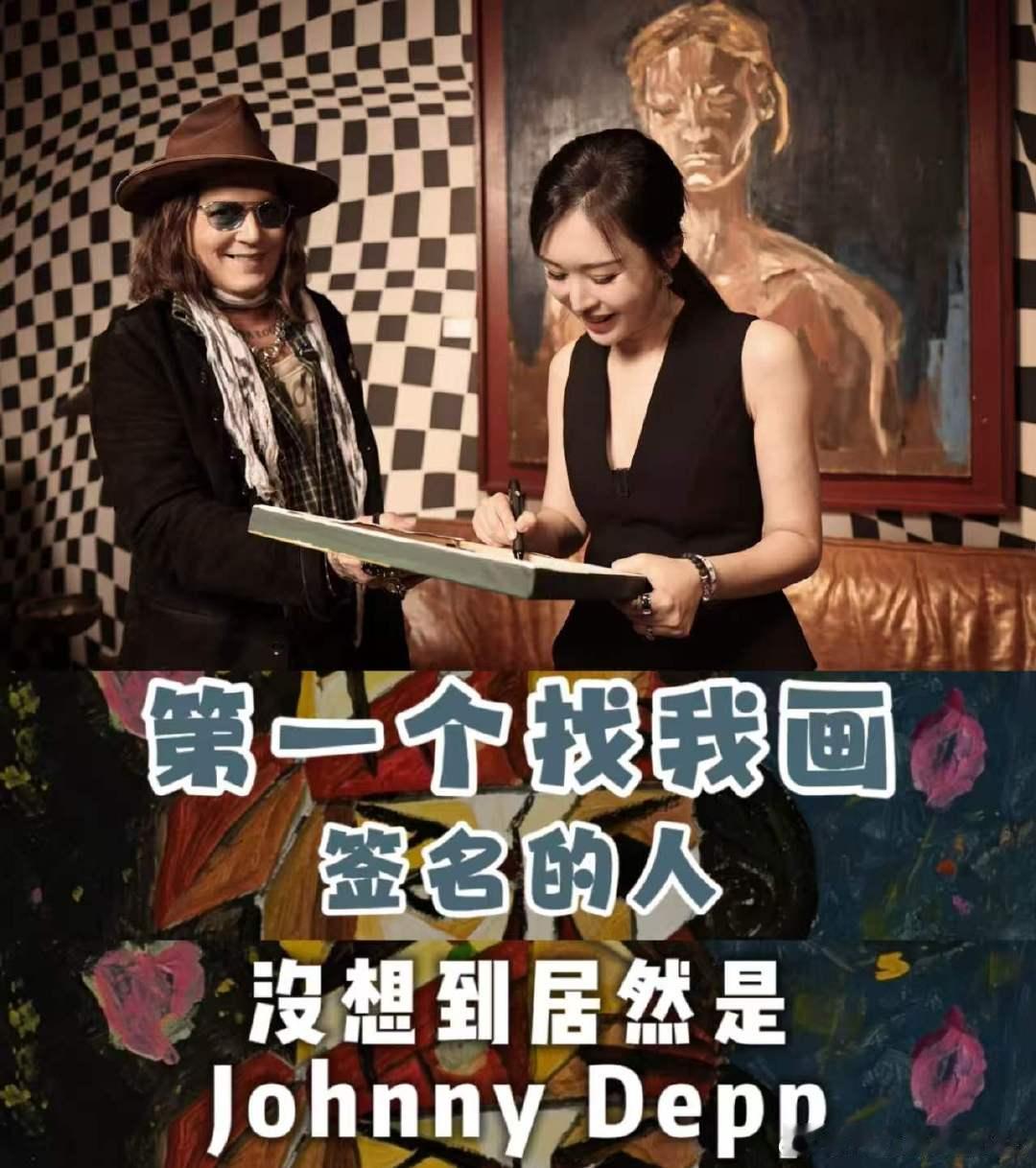 德普和田朴珺怎么认识的德普田朴珺同框田朴珺分享和德普相遇的暖心小细节，手绘签名这