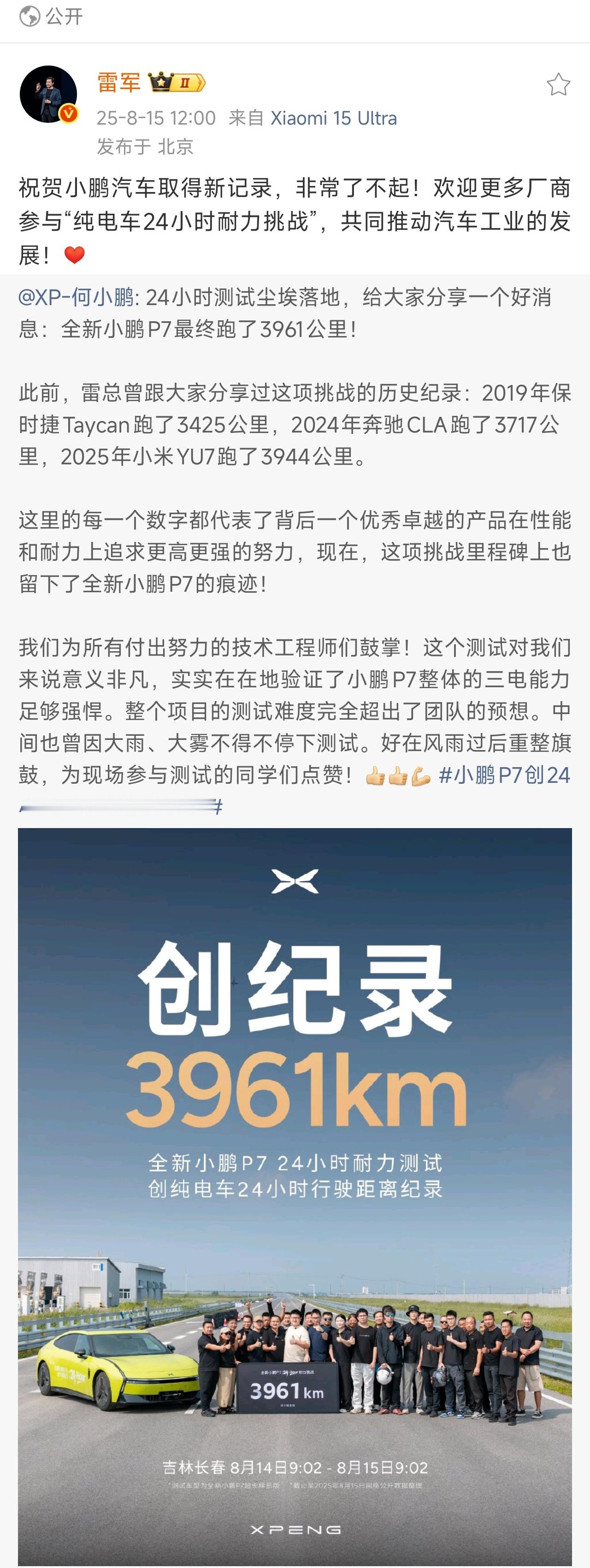 我一直以来的观点还是那样，高性能的背后是高安全，所以建议所有厂家都能像小鹏、小米