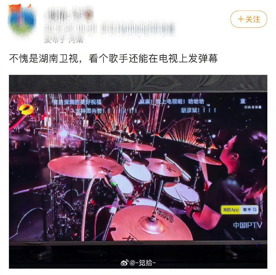 歌手电视有弹幕歌手直播湖南卫视是把网友的喜好摸得透透的！看电视版歌手居然能看到