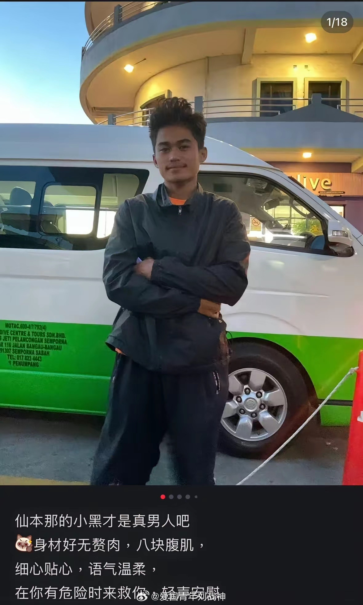 一个30多岁的小姐姐，马来西亚仙本那旅游，被22岁的混血潜水教练表白。让小姐姐激