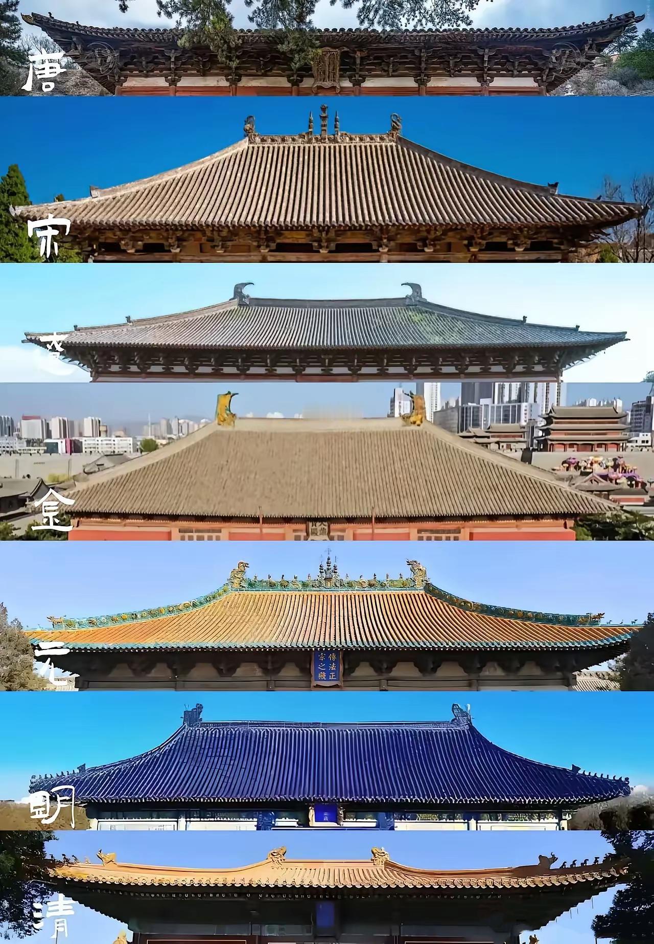 你觉得哪个朝代宫殿的屋顶设计的好看？