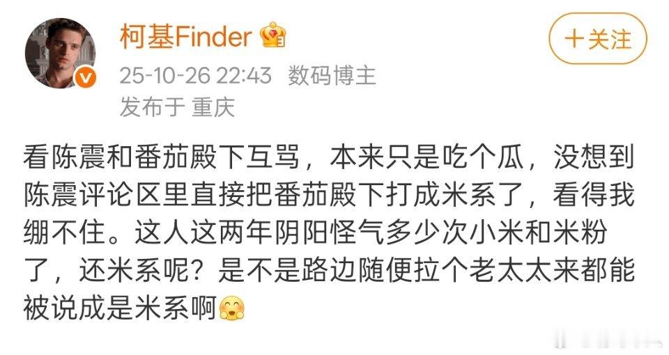 看来番茄殿下是两边都不讨好啊？​​​