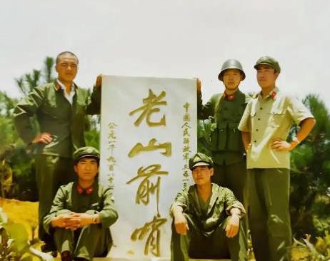 1984年的老山前线，黄登平正在站岗，突然发现浓雾中闪过十几个人影，警觉的他马上