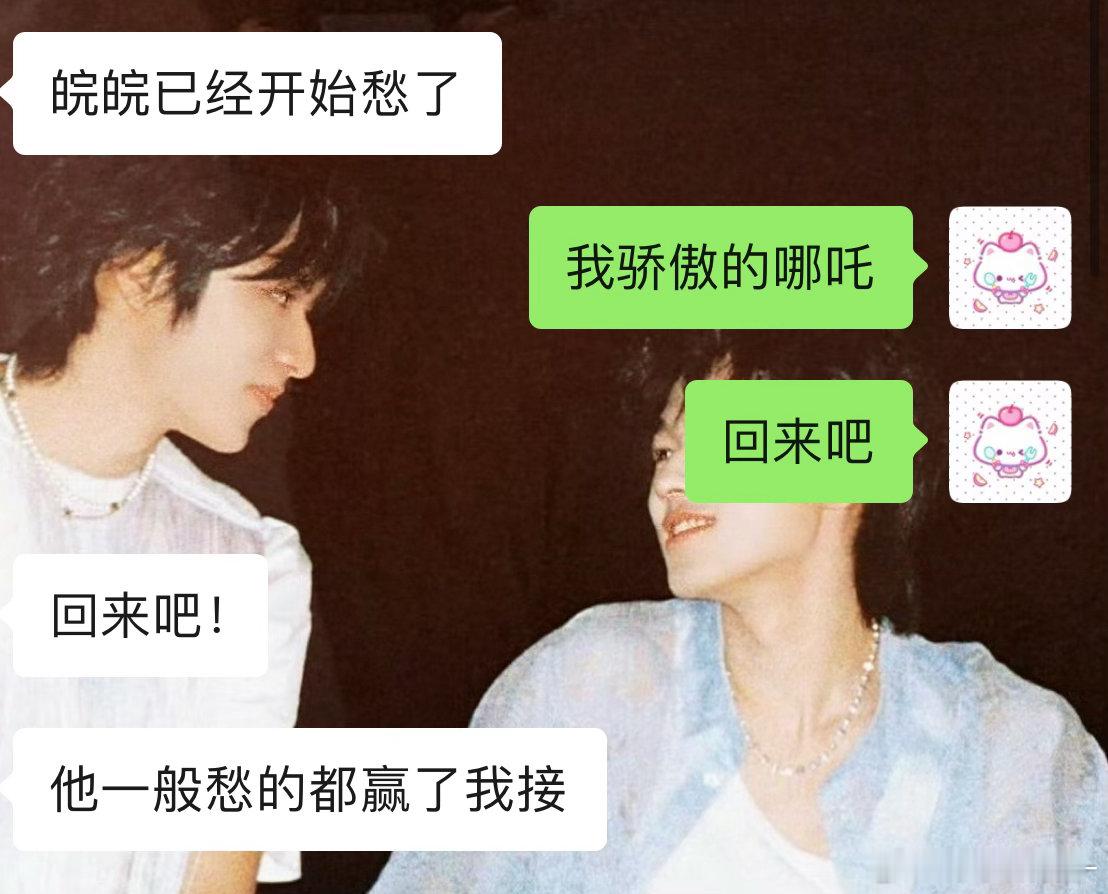 这个是哪吒最牛逼之人​​​