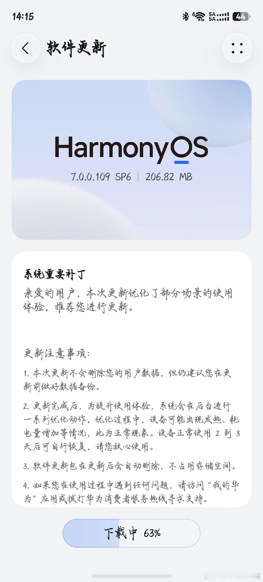 系统重要补丁来啦～7.0.0.109SP6版本更新咯，优化了部分场景使用体验，推荐大家更新哦！记得更