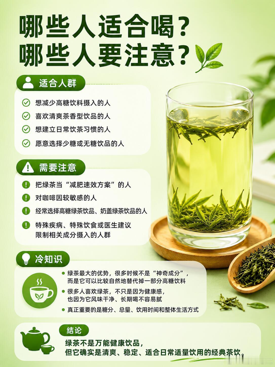 超级食物——绿茶｜它的价值不只在“提神”，提到绿茶，很多人最先想到的，可能是清新