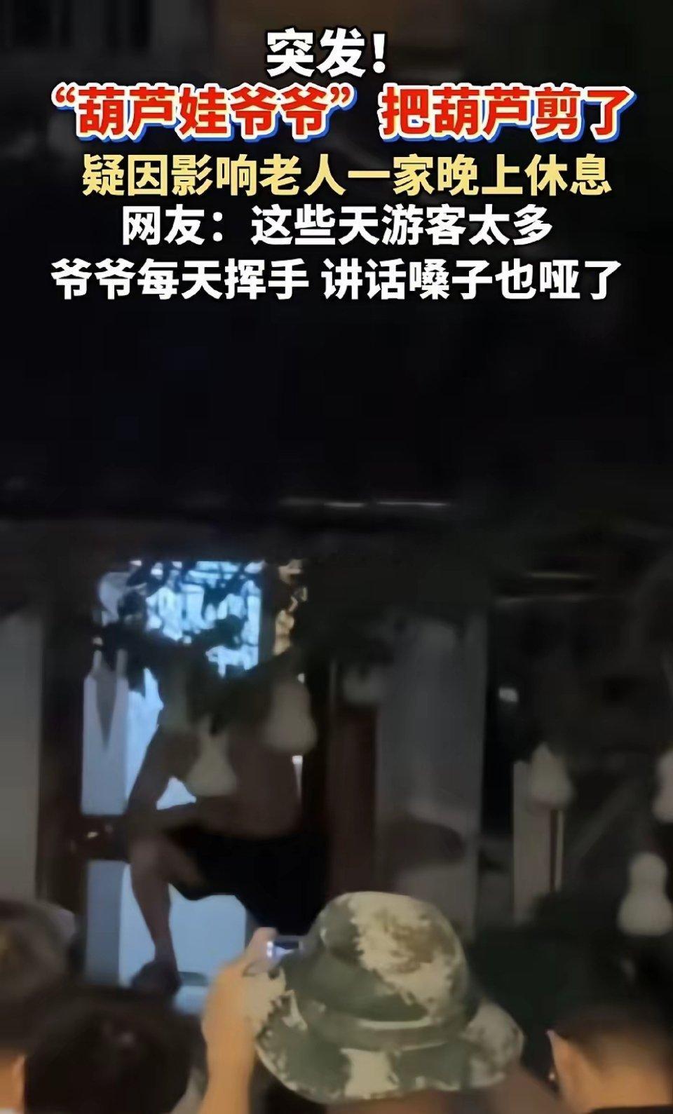 看到cos蛇精出现在书生故里，我就知道葫芦爷爷的葫芦迟早要“摘”了，当流量裹挟着