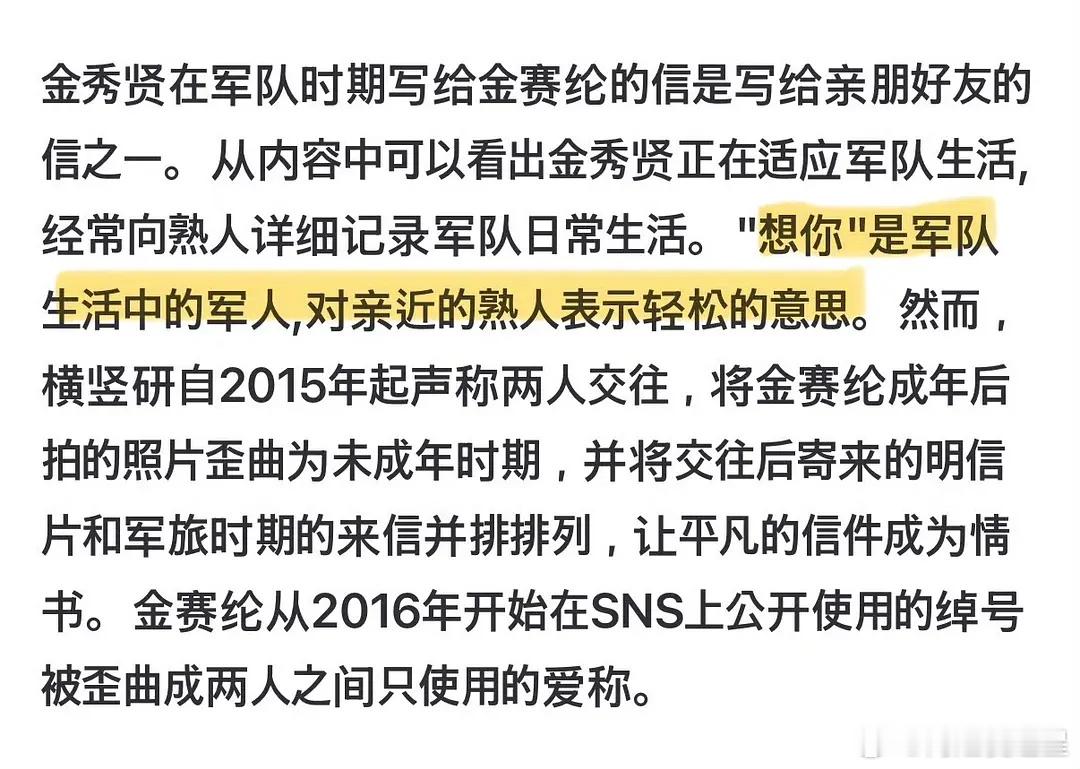 金秀贤说想你是对熟人表示轻松的意思？别狡辩了，越说越蠢了有点[笑着哭][笑cr