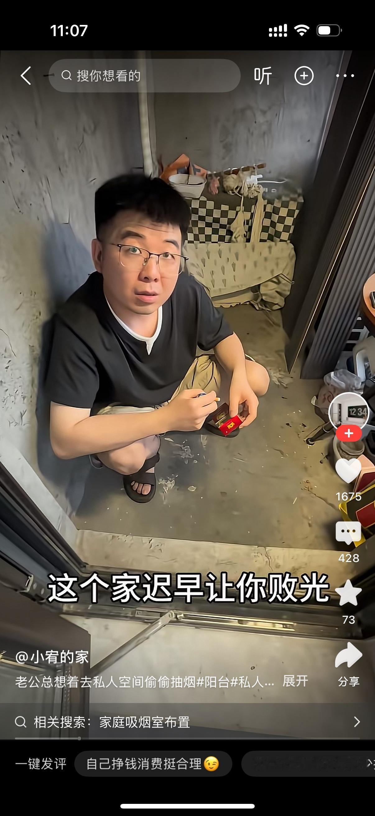 男人躲在杂物间偷偷抽烟，妻子一把推开房门，厉声怒斥：“一天要抽好几包烟，这个家迟
