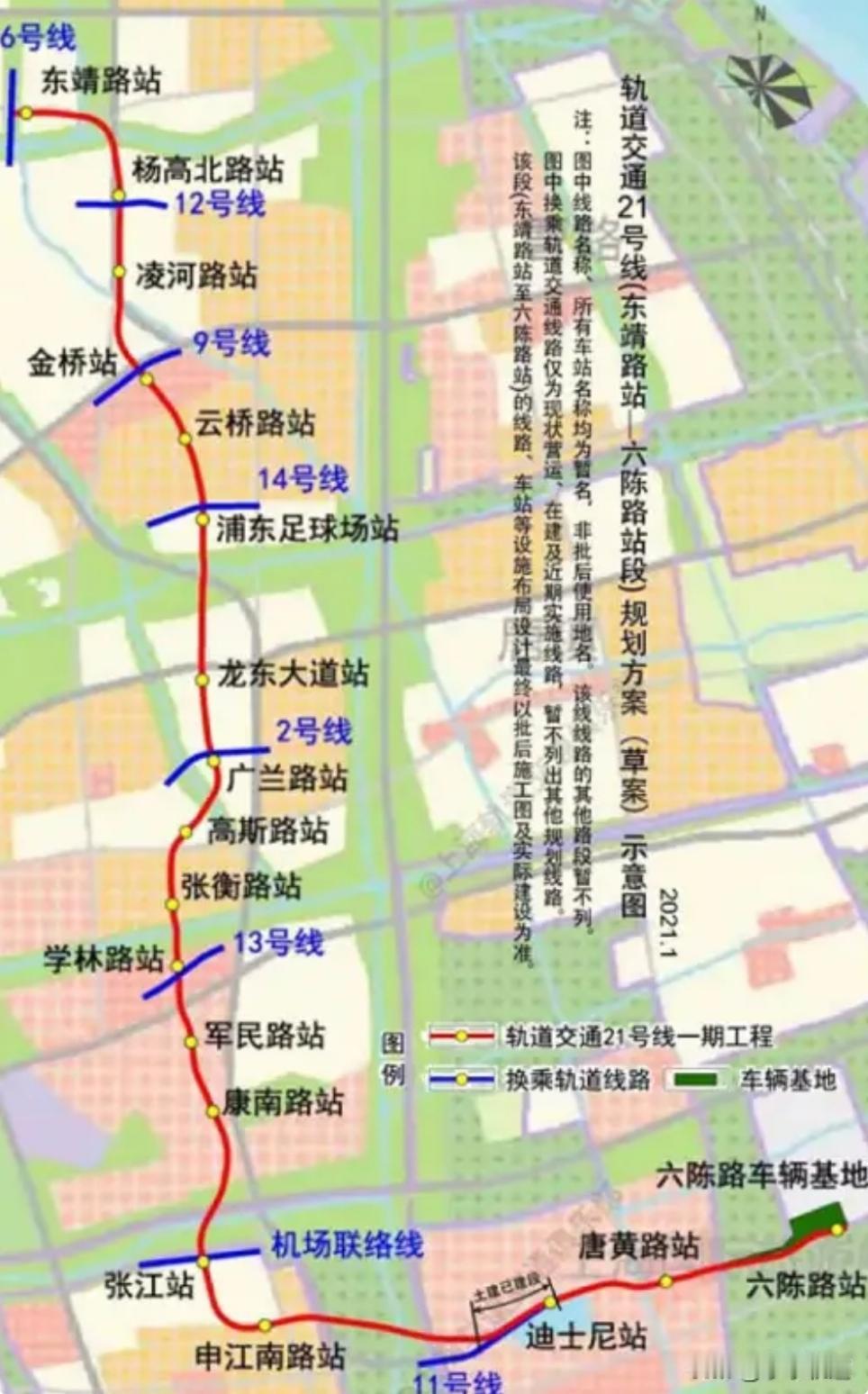上海21号线一期轨道工程落槌定音，2.46亿大单驱动浦东发展新格局上海轨道交