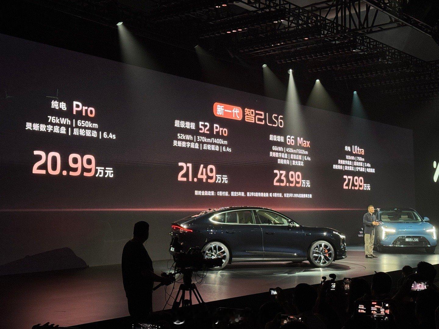 新一代智己LS69月10日正式上市目前预售价：增程版PRO52度电池21.