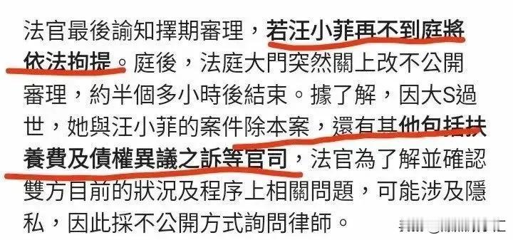 汪小菲昨天开庭的消息是假的？台媒报道，大S生前提告的汪小菲《个资案》昨天开庭