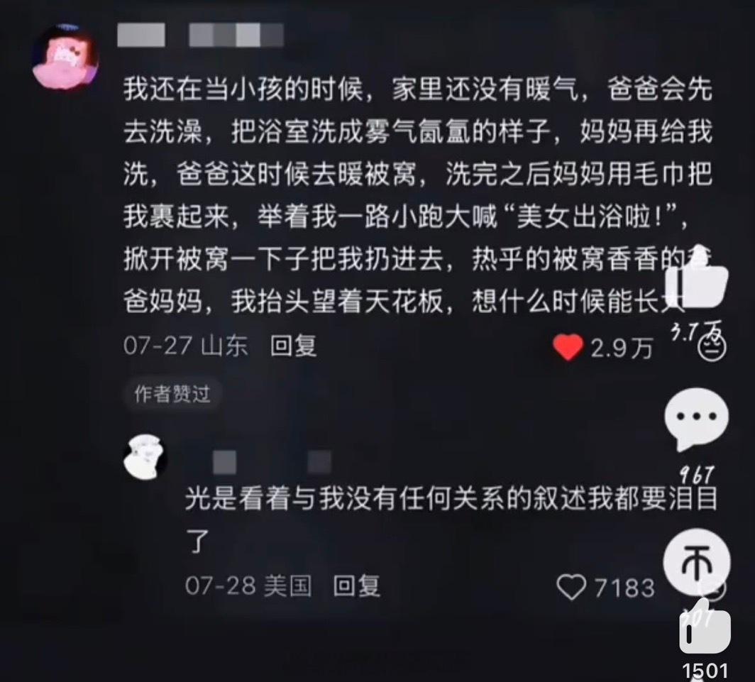 晚安😴我在网上都看了些什么​​​