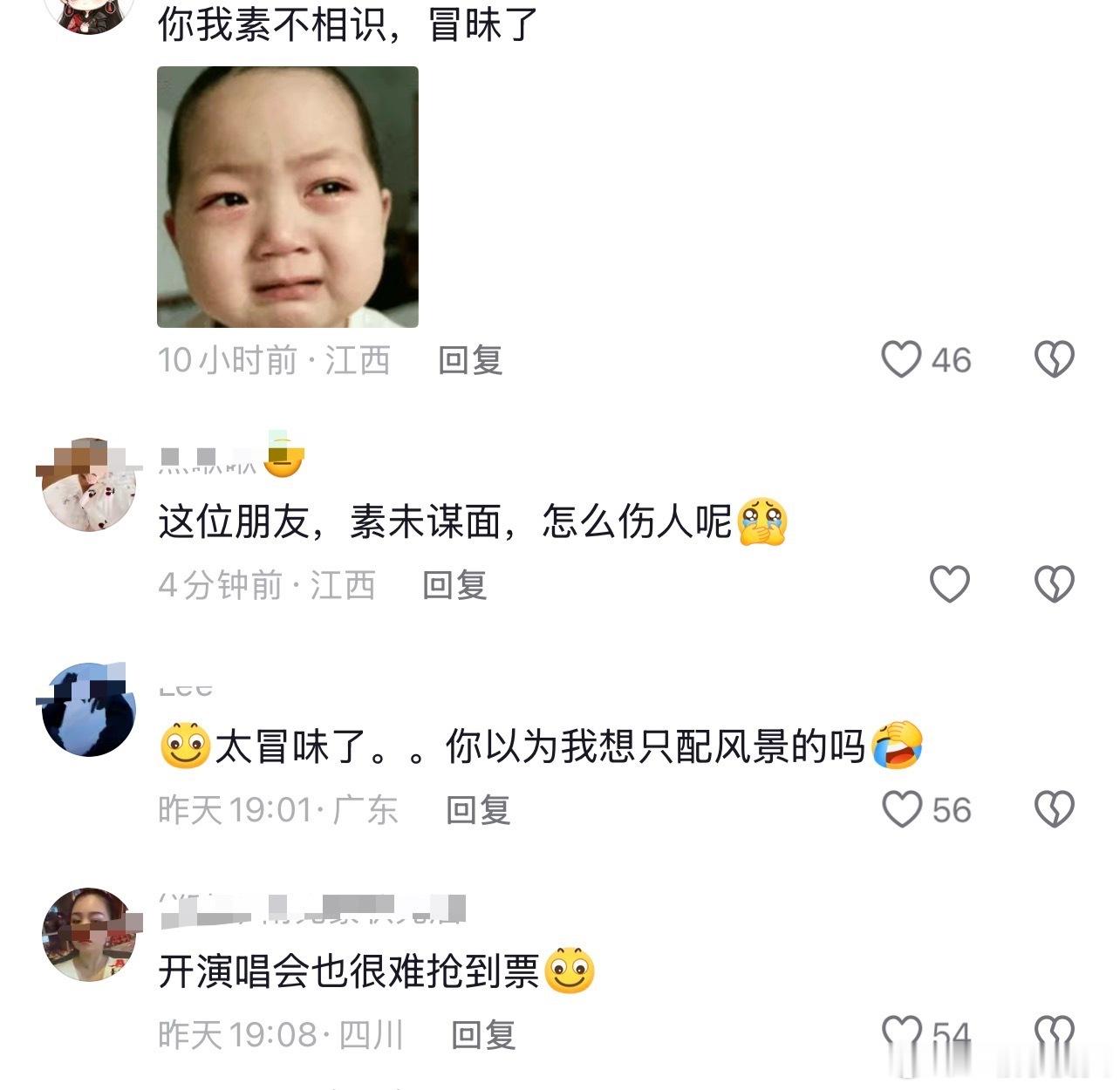 肖战粉丝别看是恶评。网友：全网都在用肖战Allez，aimez配自担的线下，肖战