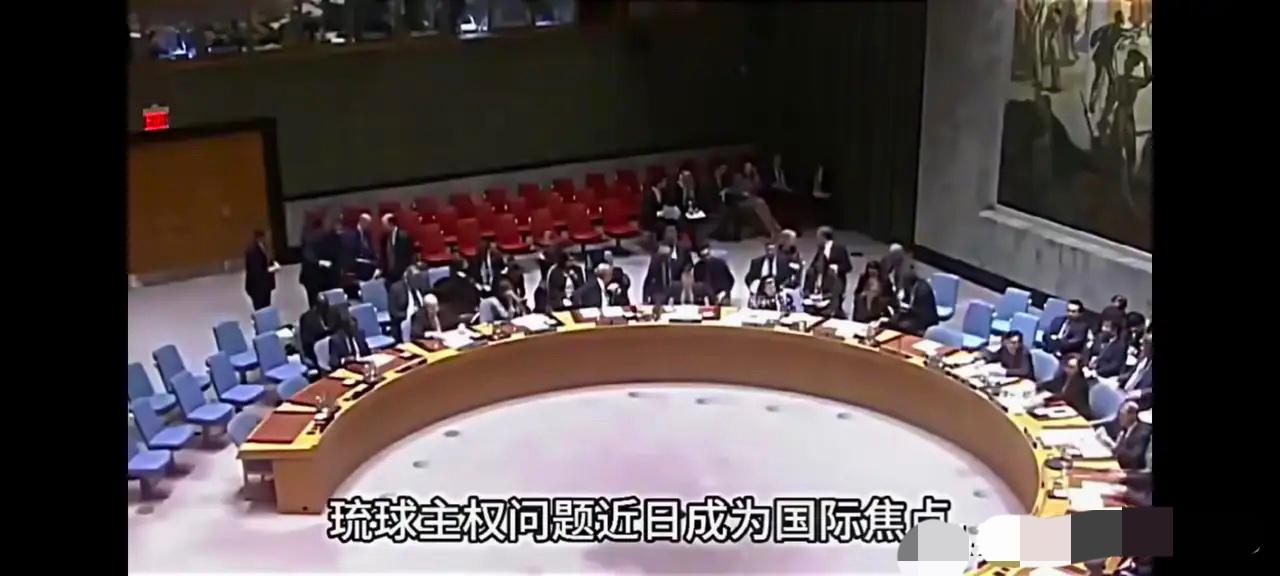 联合国这波操作太关键！中方首次称冲绳民众为琉球“原住民”，哪里是争主权，分明
