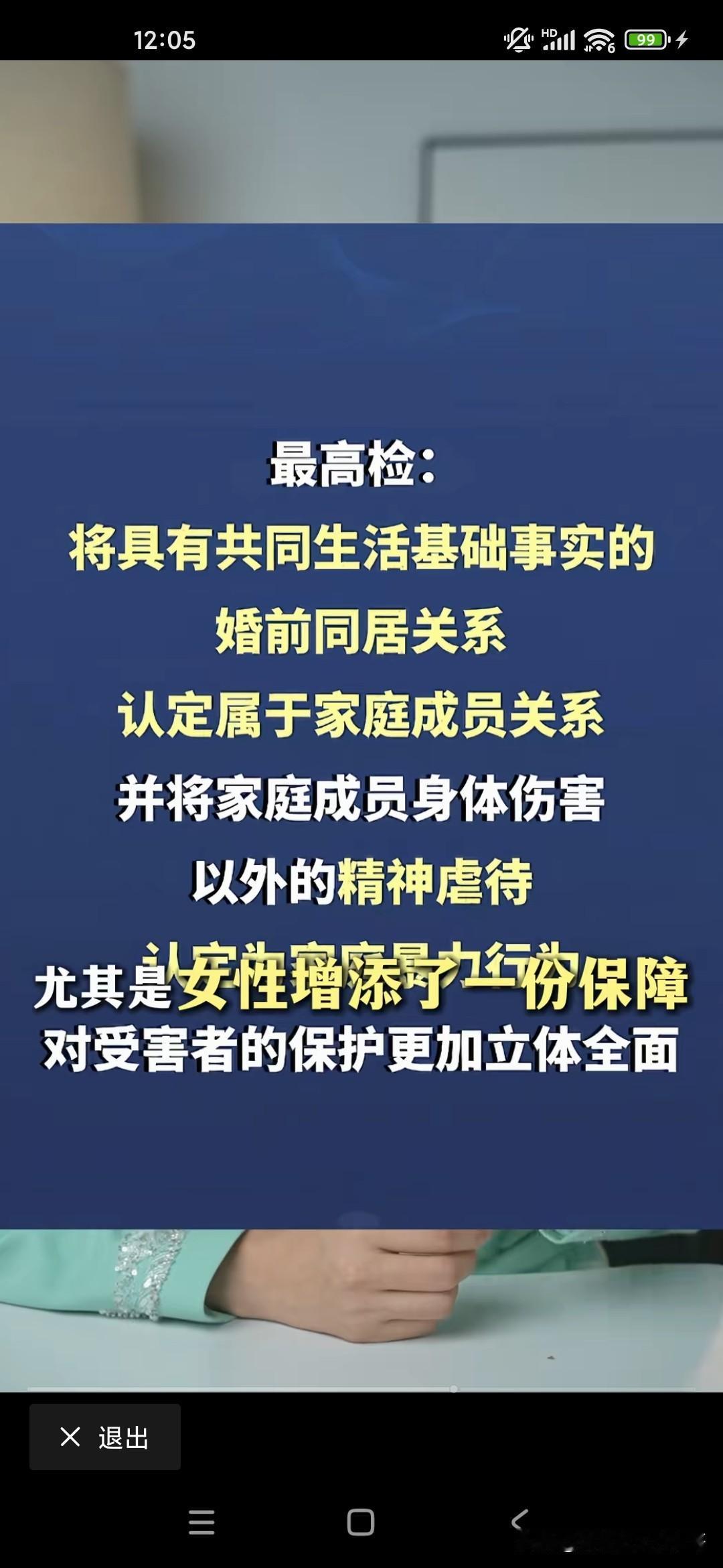 我不知道你有没有和女朋友或者男朋友同居过，有没有考虑过同居期间算不算是家庭成员？