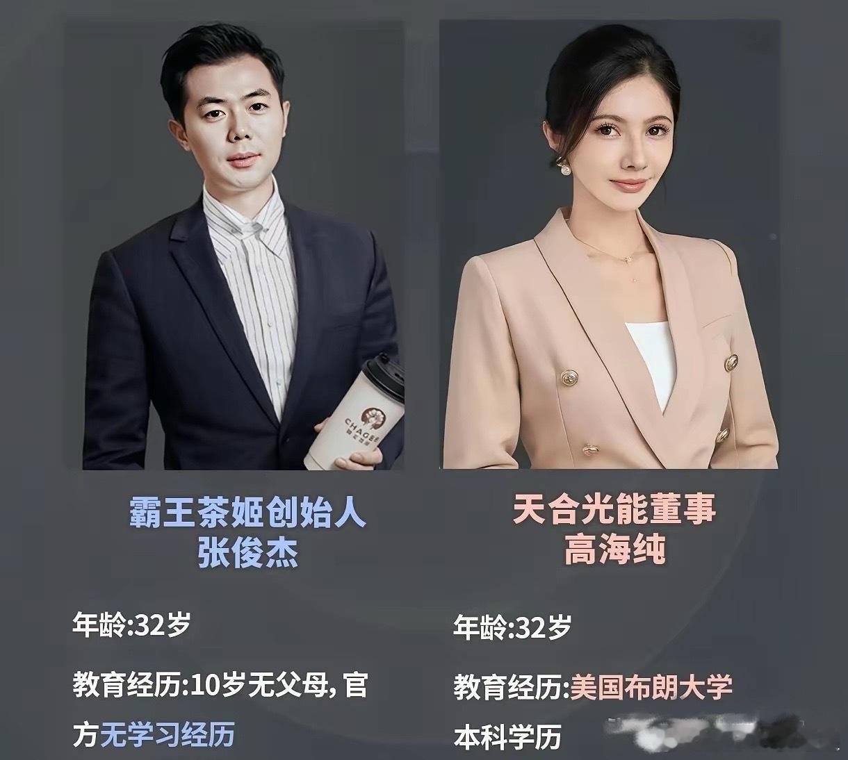 原来大家都错怪他了。霸王茶姬创始人澄清了，他并没有过婚姻之前没说过，不是他隐瞒婚