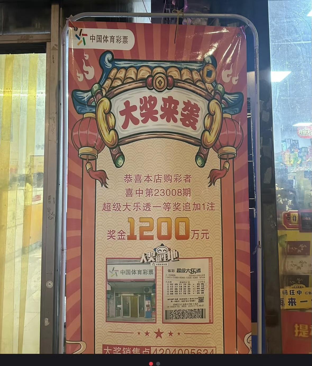 还记得两年前，那个在首页上刷屏的“天选之子”吗？他买的彩票中了1200万，当时让