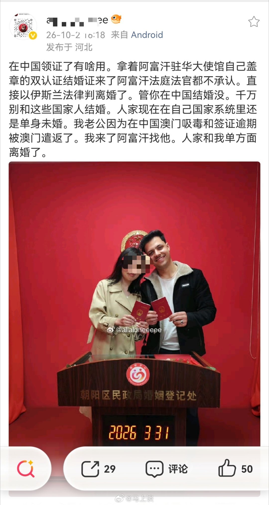 正式取关了…价值观太让人蚌埠住了…😓😓😓​​​