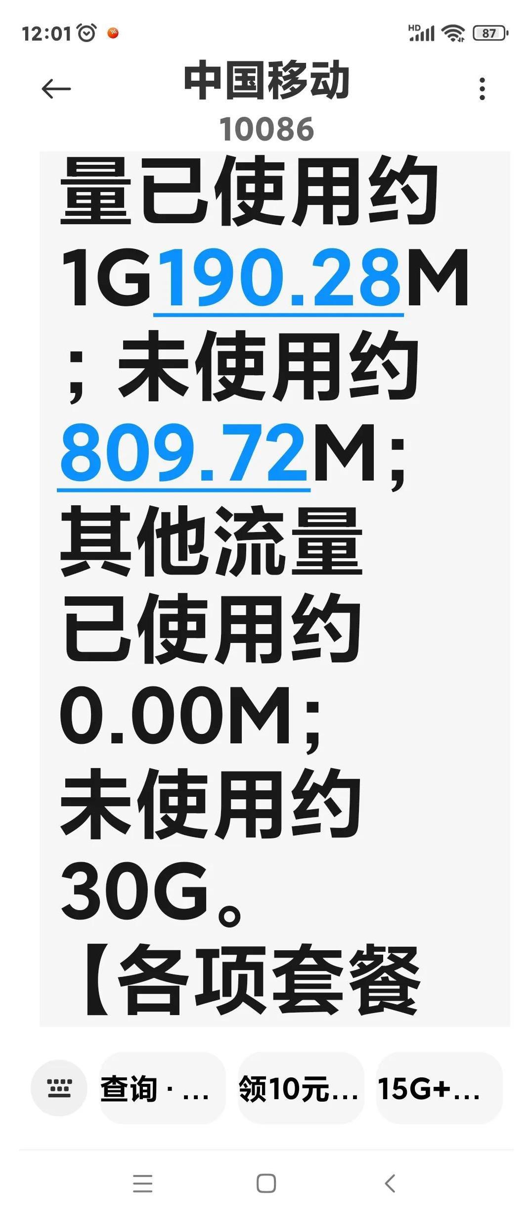 3月份的某一天，我正在路上骑着我的小电车，忽然接到表兄媳妇的电话，她告诉我，要给