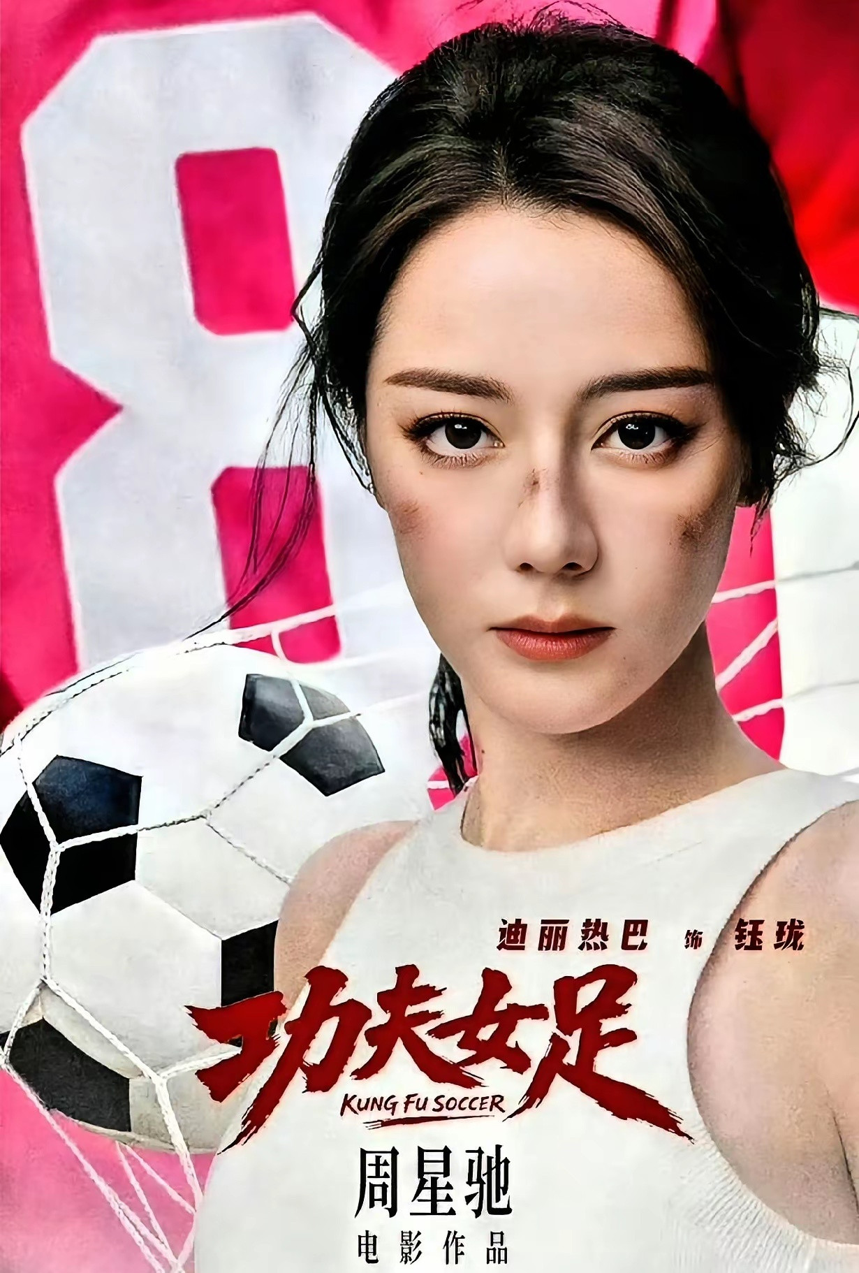周星驰不演了。邓超撑过，签子正在撑，下一个不知道是谁。《功夫女足》预告里，签子对