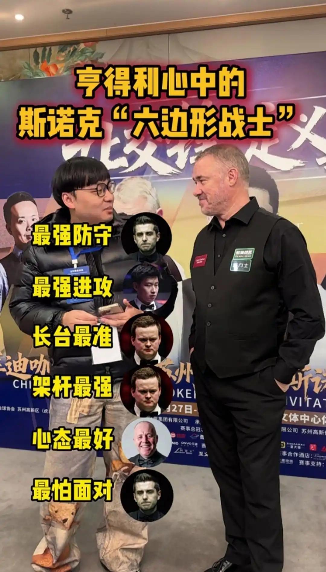 亨得利眼中的六边形战士最强进攻：赵心童最强防守：塞尔比长台最准：墨菲最