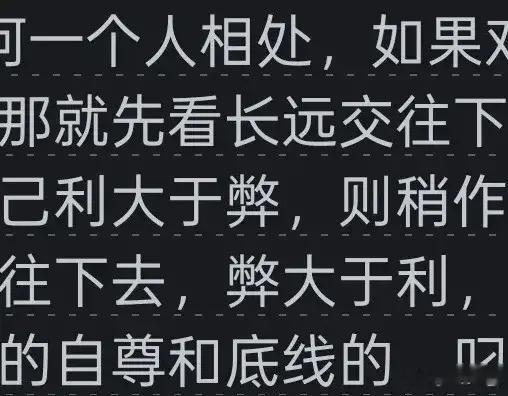 社会狠狠的教会过你什么? 看评论胜读十年书!