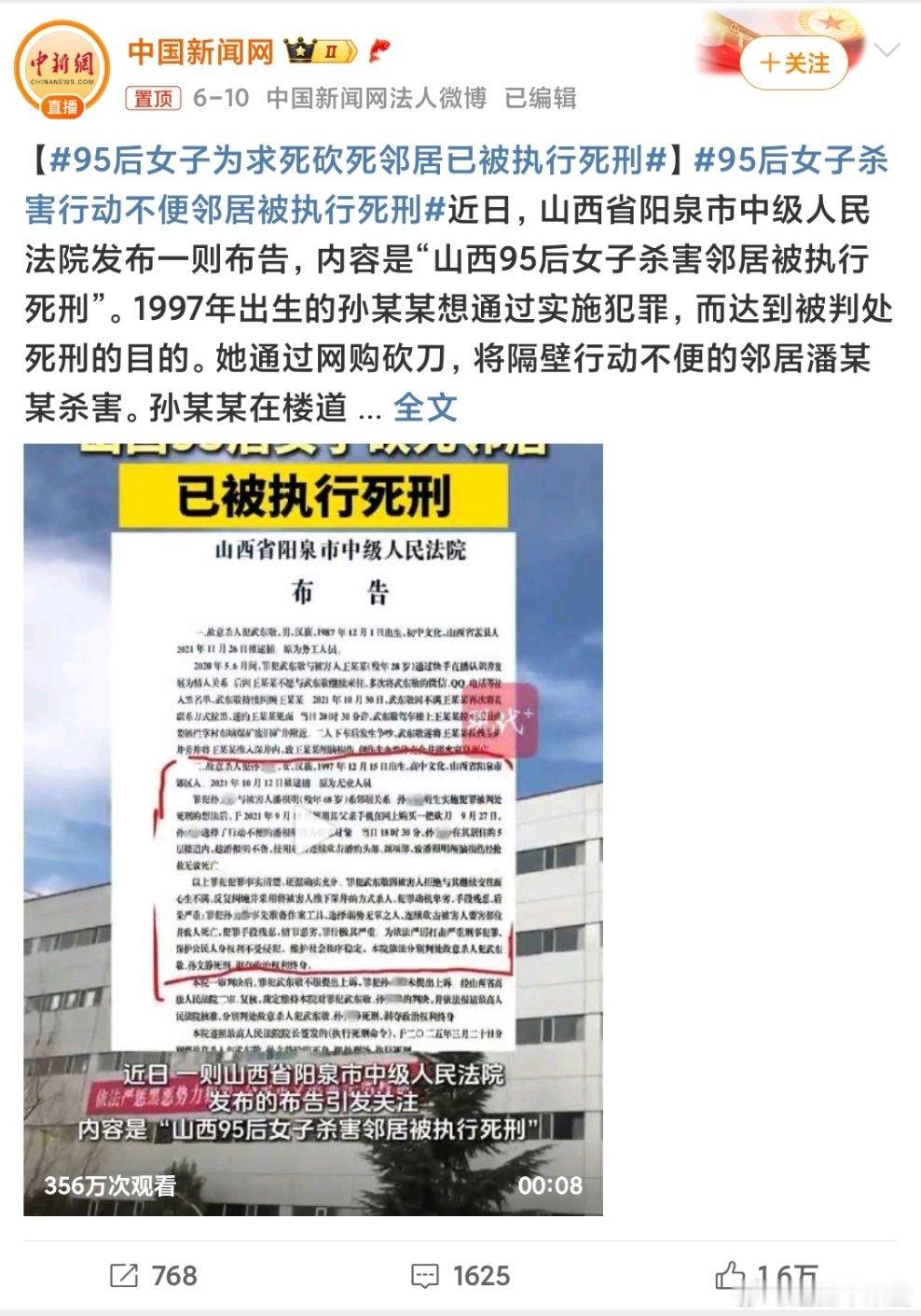 这不是能判纱人的精神病4刑吗？为什么不是所有精神病纱人都按这个标准来​​​