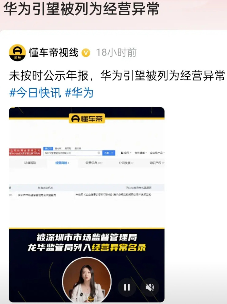 “没华为，深圳算什么东西？”。太逆天了。这句话是有网友在评论华为引望公司被外界