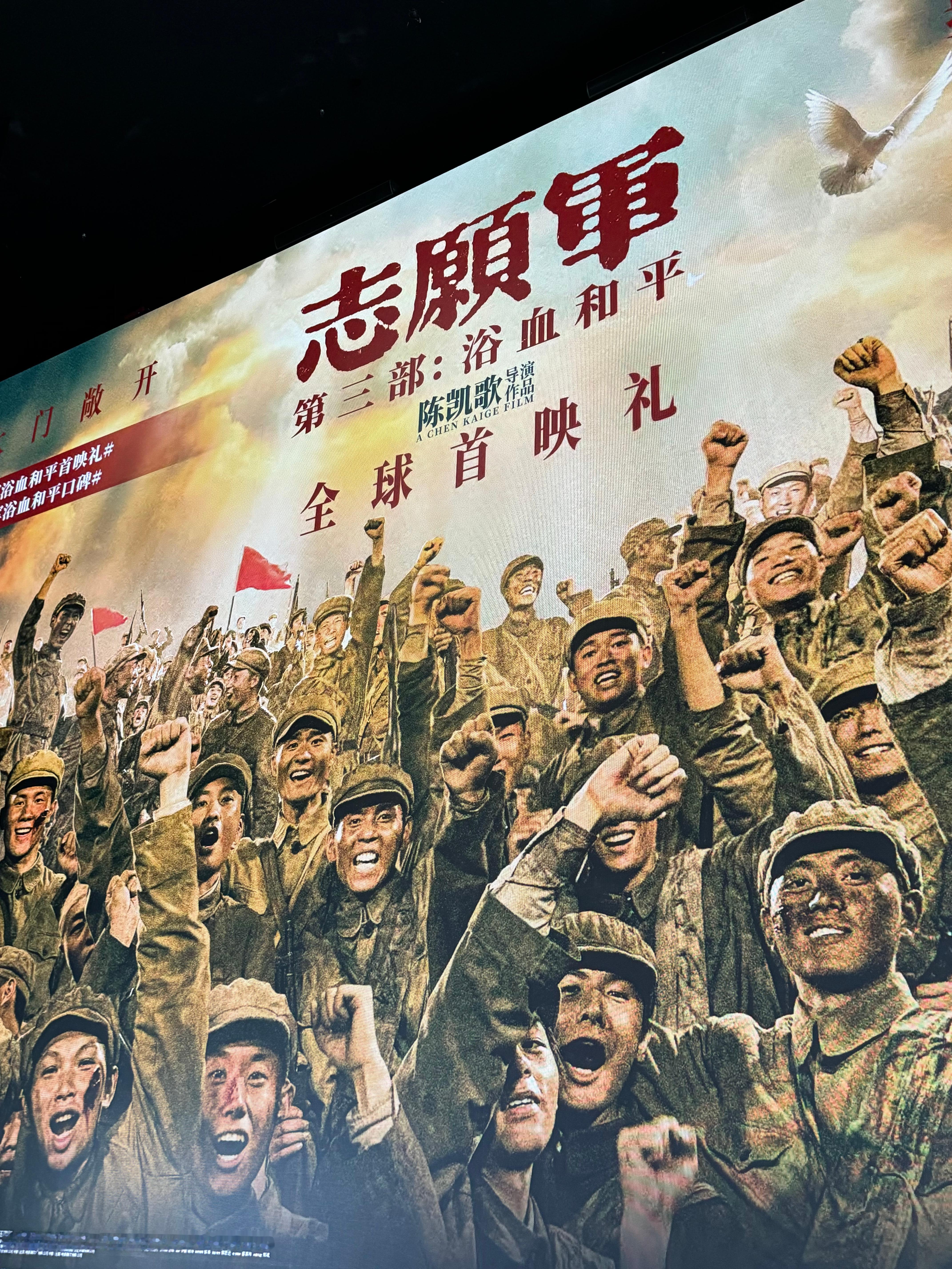 电影志愿军浴血和平三年相伴，志愿军系列终在今年国庆档迎来收官之作——《志愿军