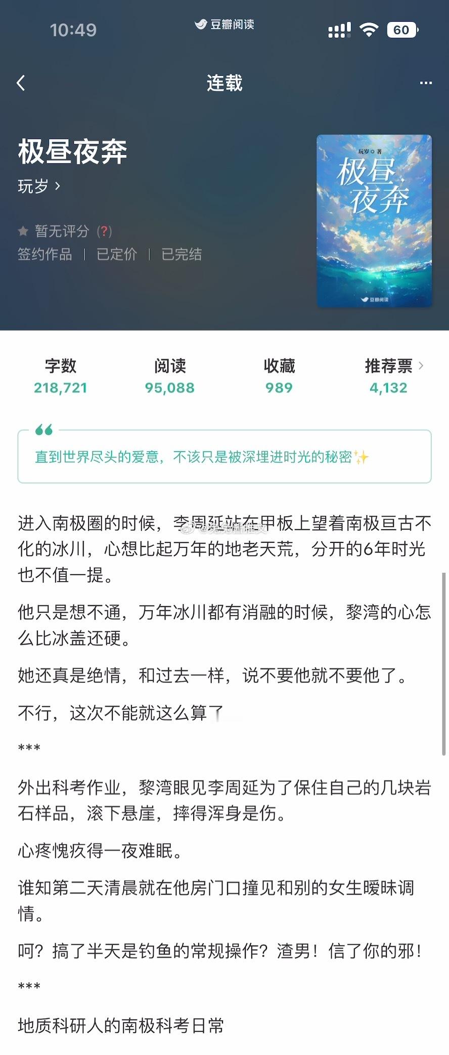 言情小说小说推荐吃我安利安利4本豆瓣评分不错的双向暗恋文———————