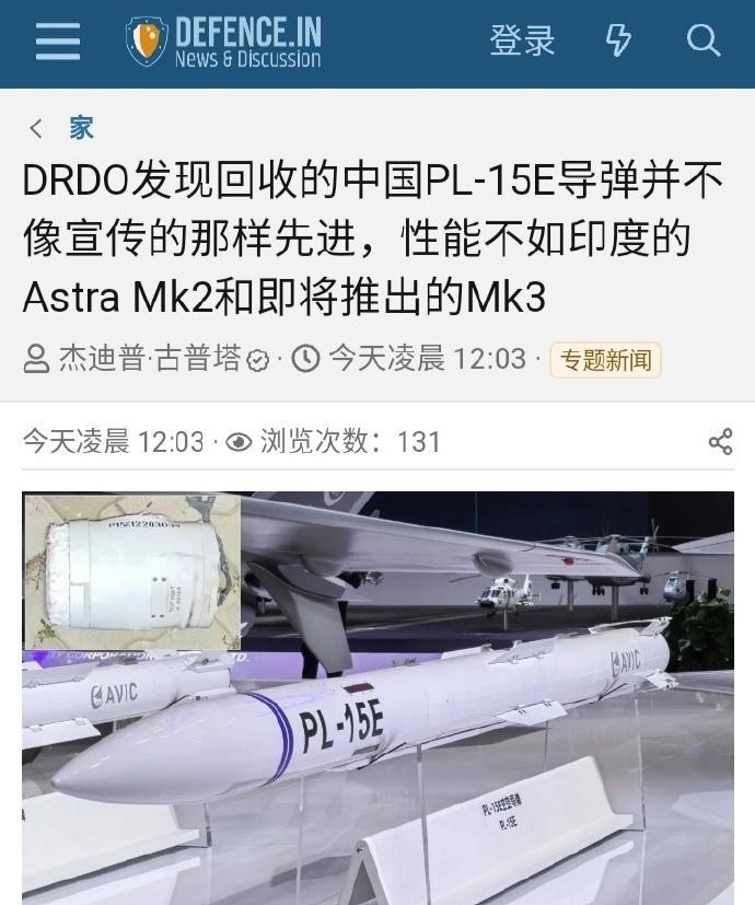 就在中国网友担心，印度捡到霹雳-15残骸会逆向仿制的时候，印度却直接表示霹雳-1