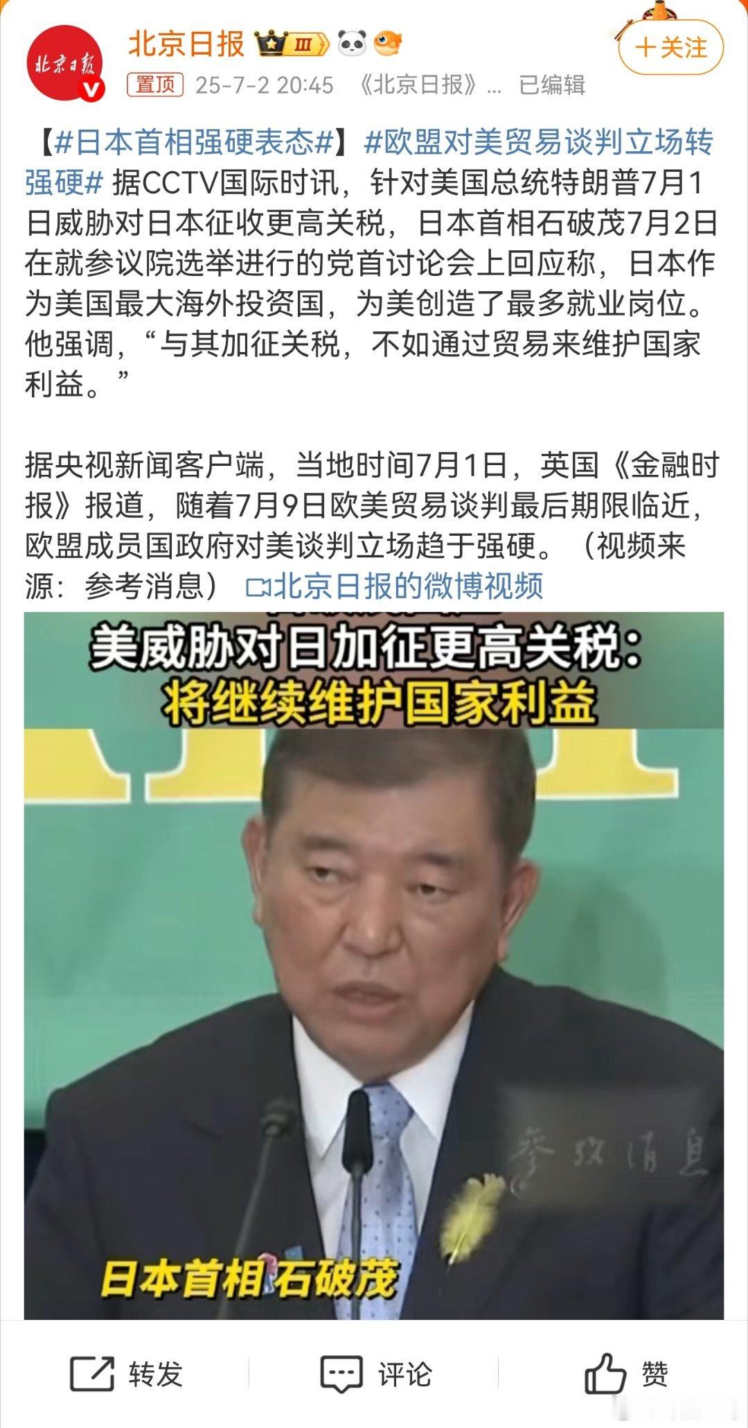 盟友的“背叛”：当美国的关税大棒砸向自己人在特朗普政府挥舞关税大棒的第十个年头