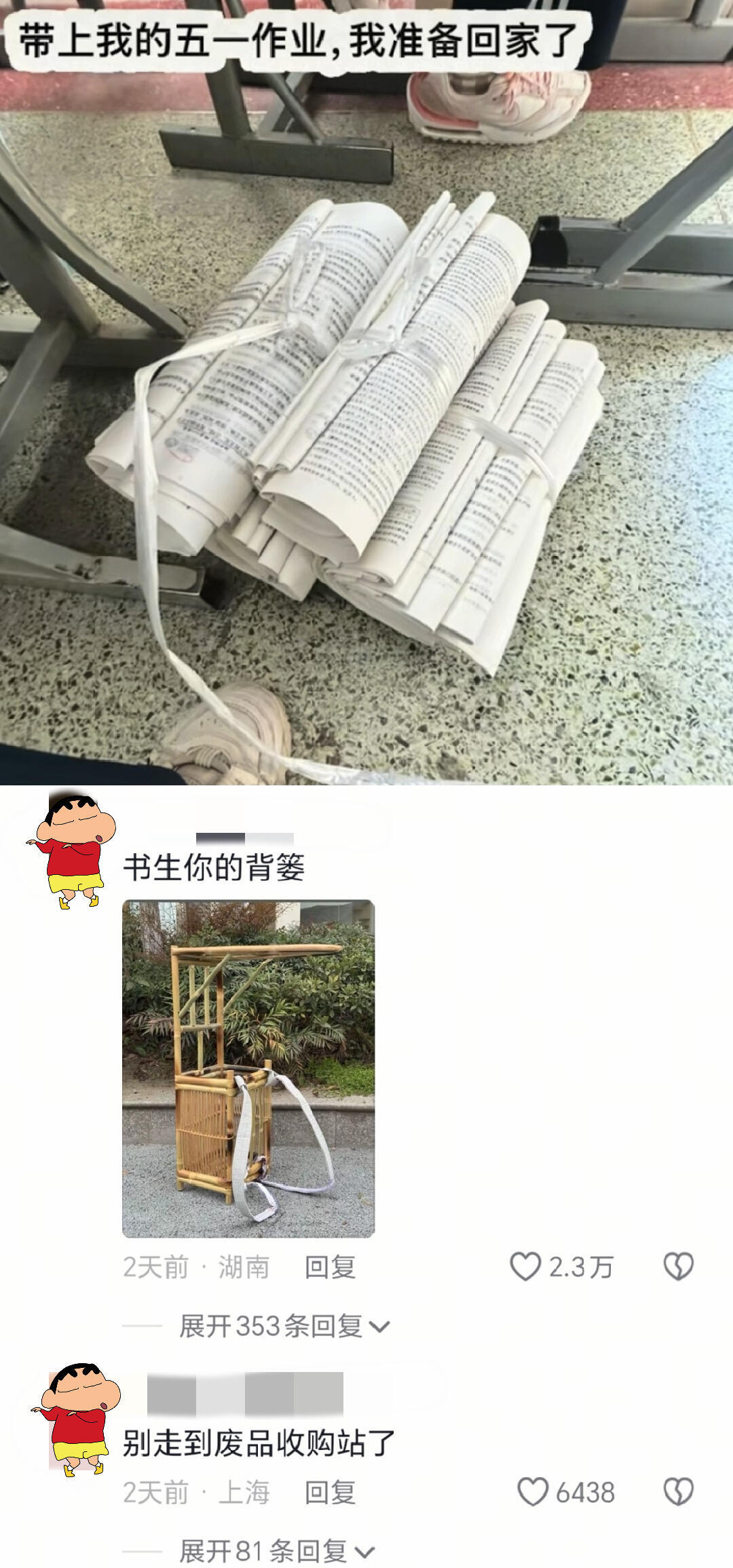 上了大学来上一集，真是惬意呀哈哈哈哈