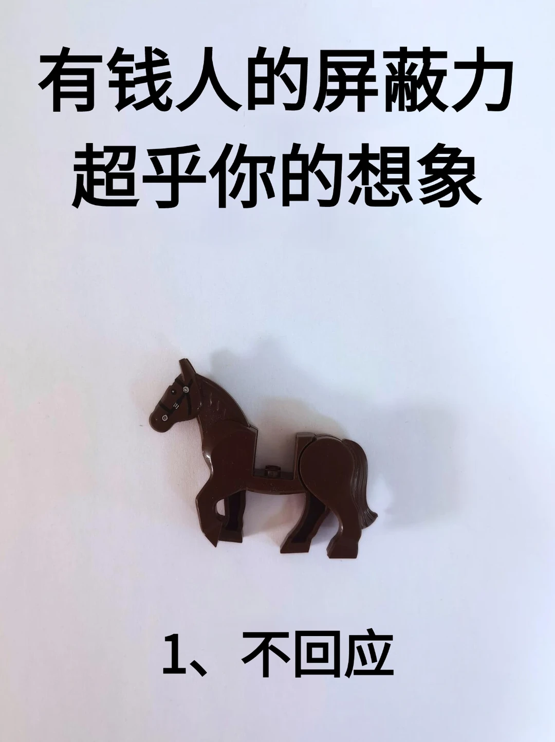 有钱人的屏蔽力超乎你的想象！！