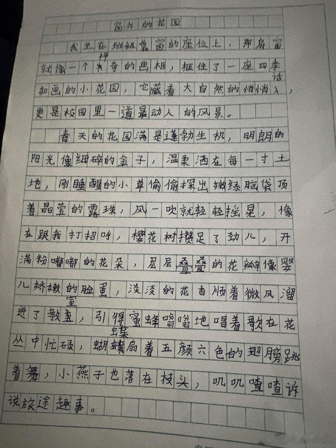 三年级作文老师怀疑不是自己写的。