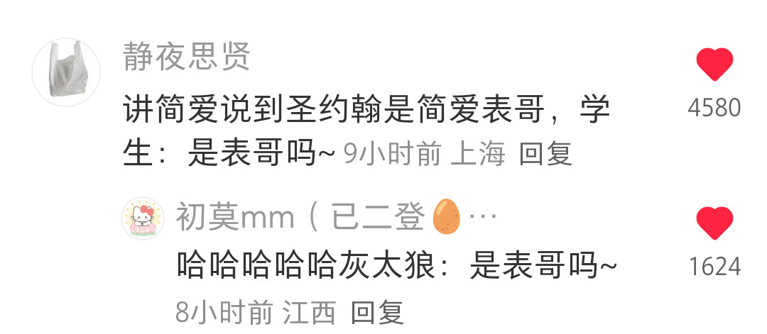 笑点低真的当不了老师[doge]​​​