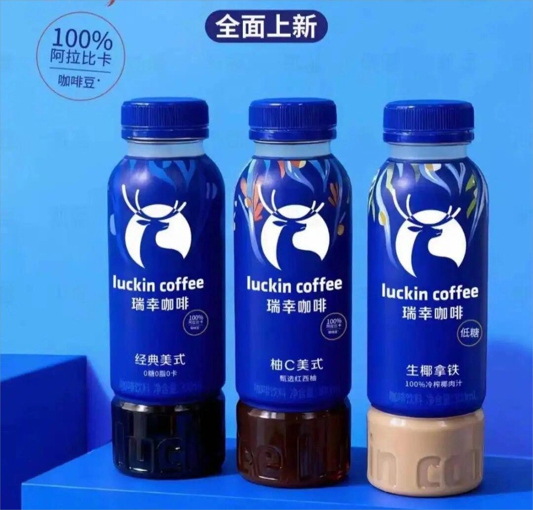 瑞幸瓶装咖啡要来了? 加入即饮战局, 售价预计不超7元