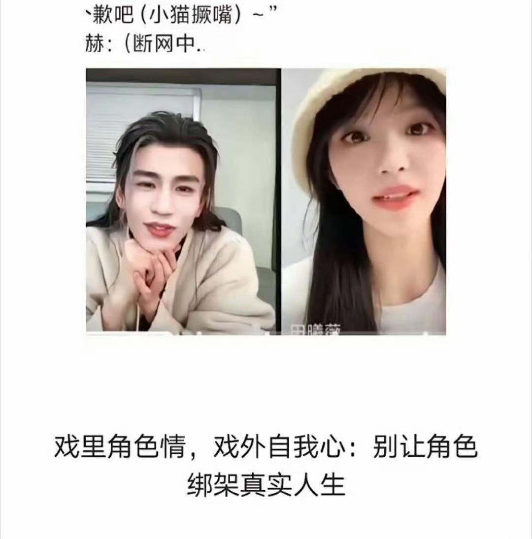 年度名场面！田曦薇直播撒娇要道歉，张凌赫当场“装卡”不接招太好笑！田曦薇和张