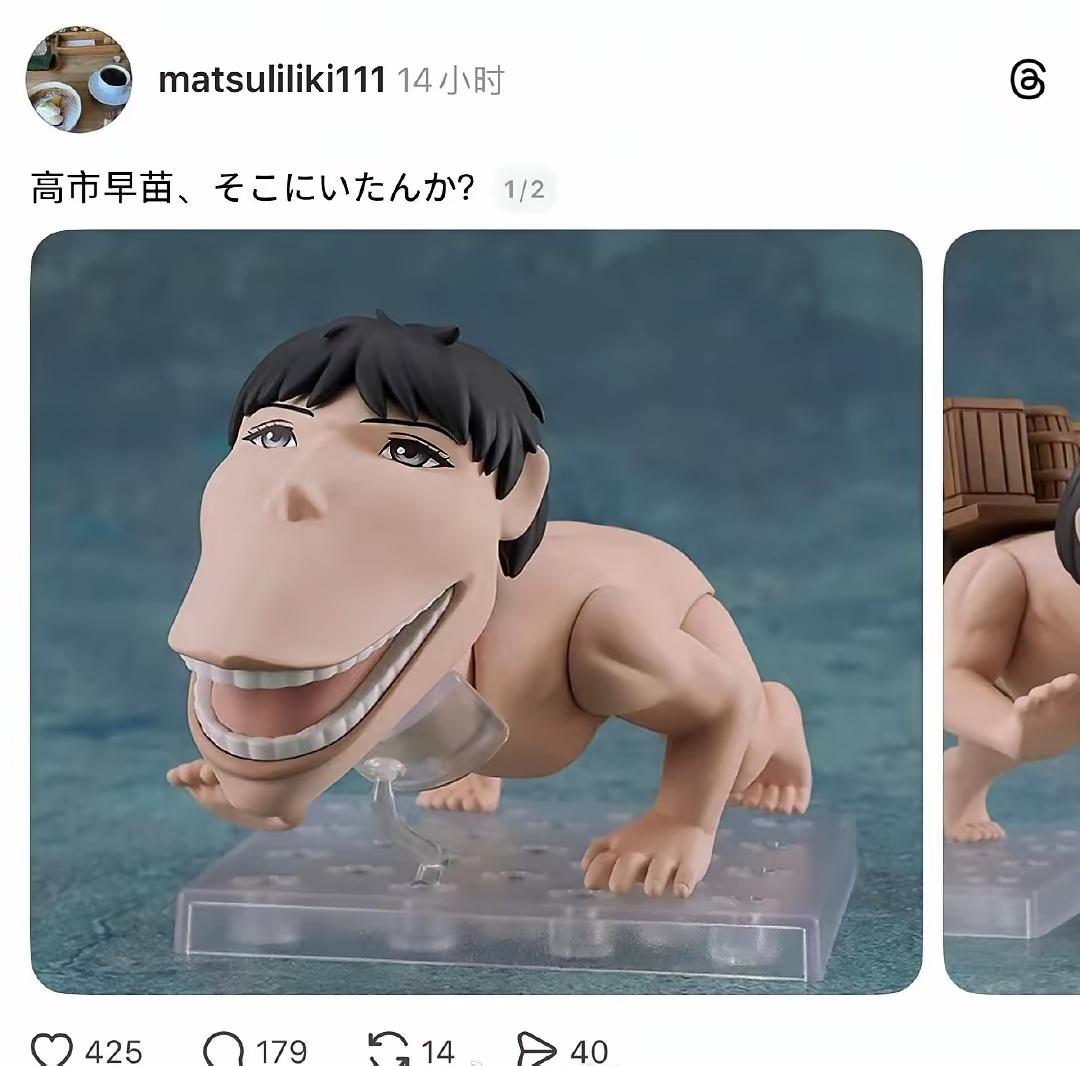 日本人眼中的高市早苗，和车力巨人撞脸了。日本知名动漫作品《进击的巨人》里的车