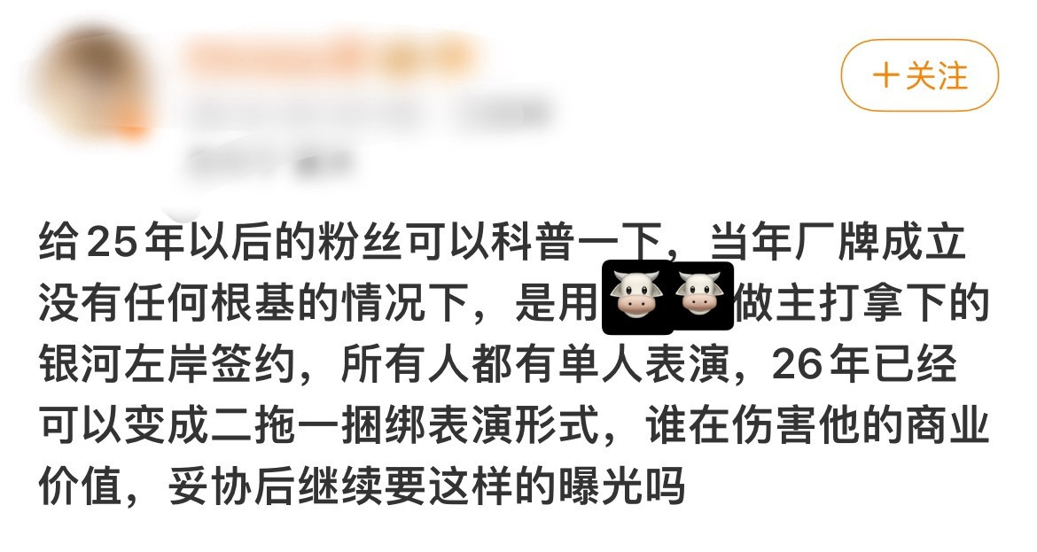 给25年以后的粉丝可以科普一下，当年厂牌成立没有任何根基的情况下，是用张子墨做主