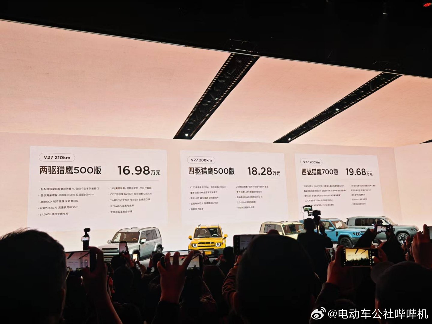 iCARV27正式上市，售价16.98-19.68万元。这款车采用的是增程系统